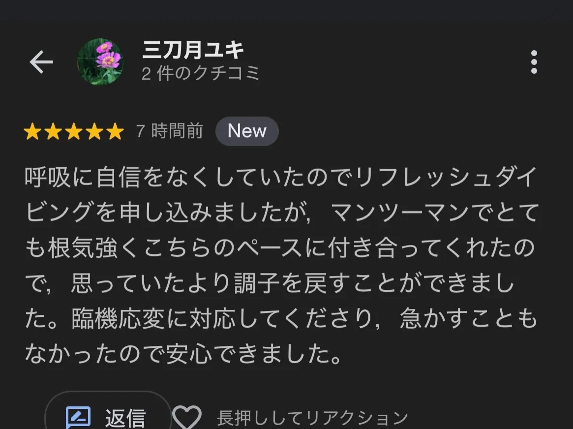 瀬底島ダイビング